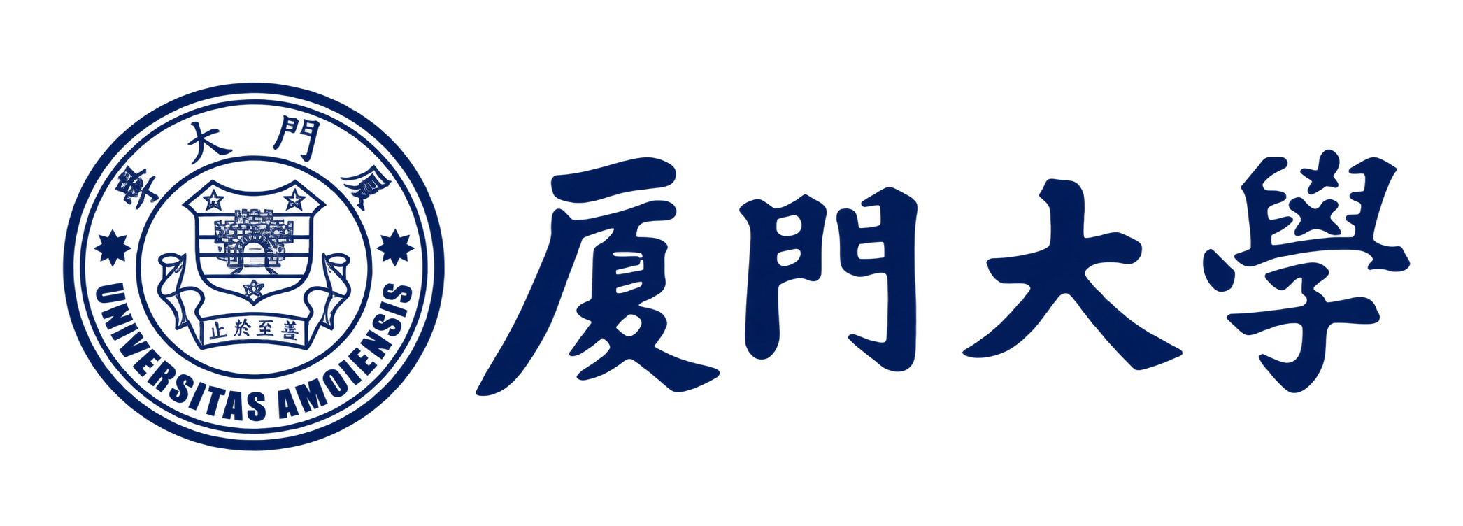 厦门大学校徽与中文校名